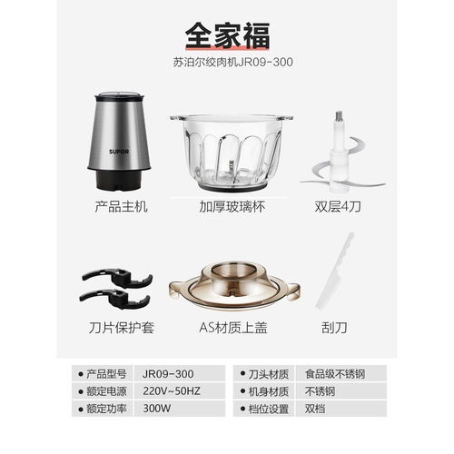 苏泊尔家用电动绞肉机 厨房里的全能料理助手，轻松搞定菜馅与美食