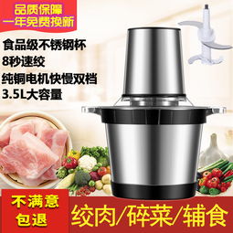 绞肉机家用不锈钢碎肉机 一品好特惠，打造厨房新效率之选