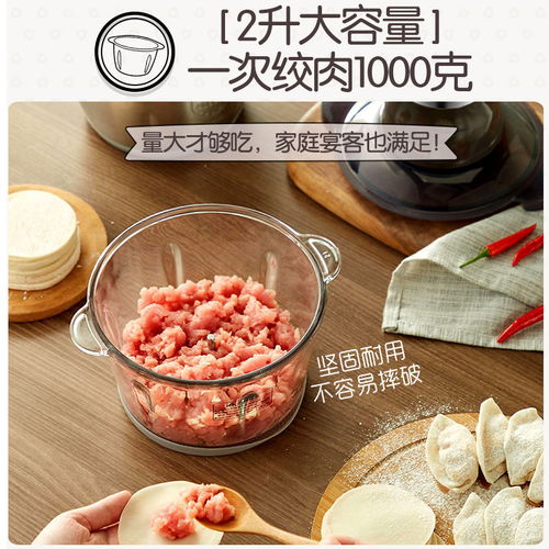 小贝熊小型绞肉机 家用厨房的智能